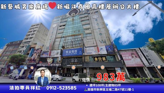 高雄法拍大樓-1