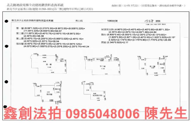 汐止透天拍賣-11