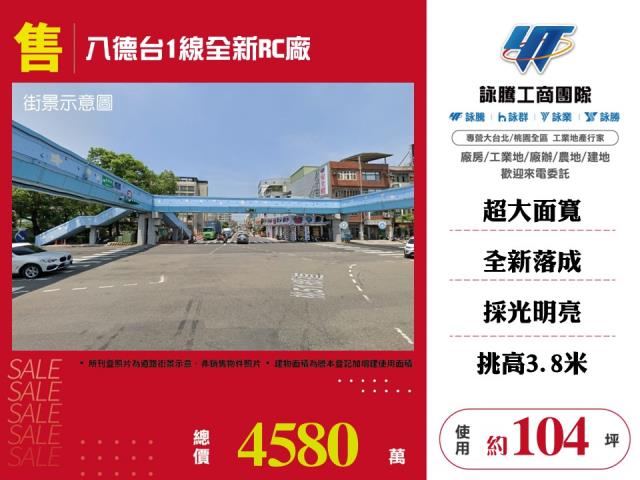 桃園八德廠房-1