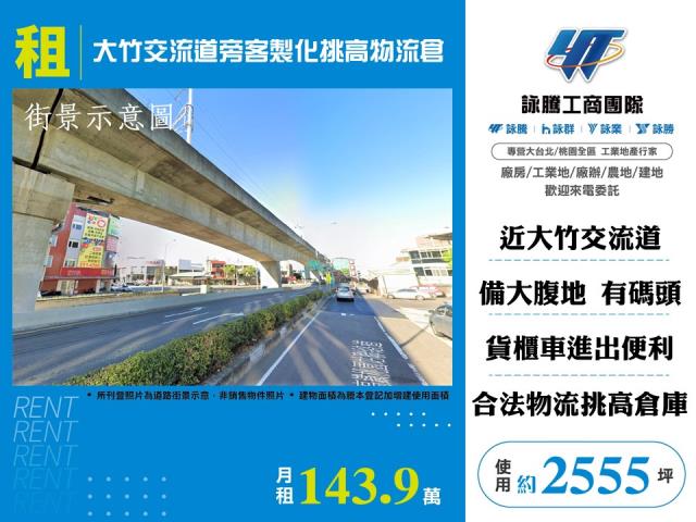 桃園廠房-1