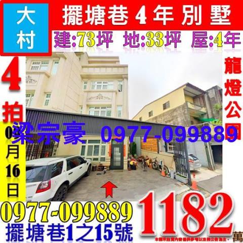 彰化大村法拍透天-6