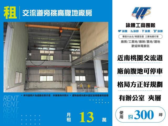 蘆竹廠房-1