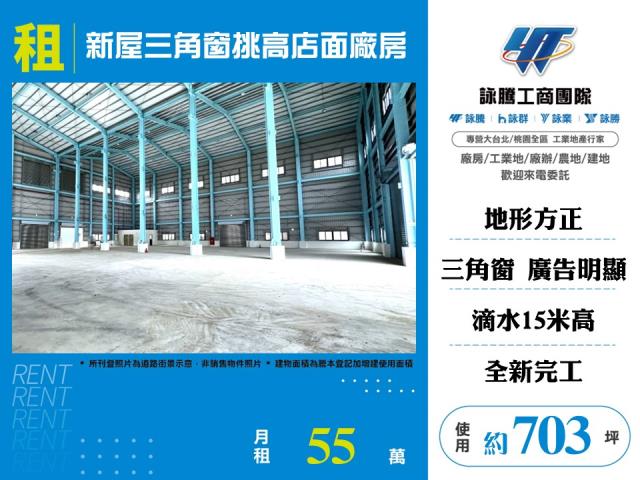 新屋廠房-1
