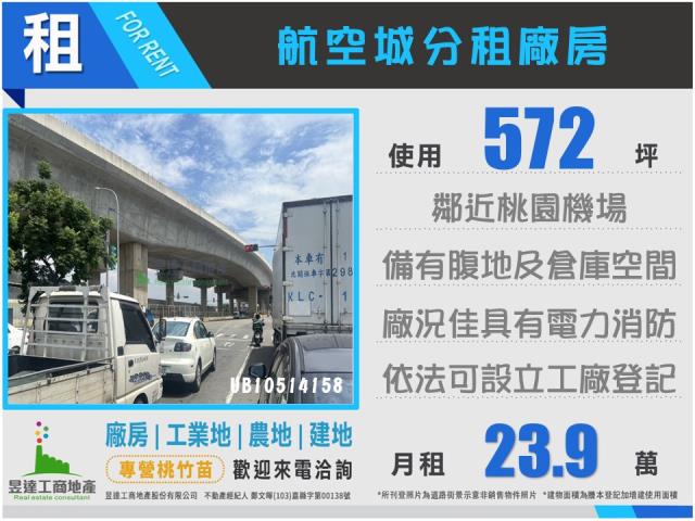 桃園大園廠房-1