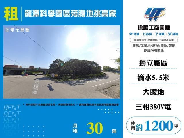 龍潭廠房-1