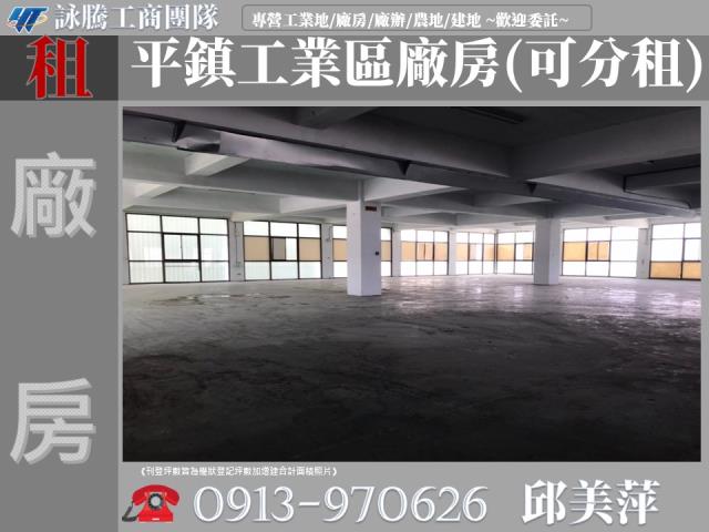桃園廠房-1