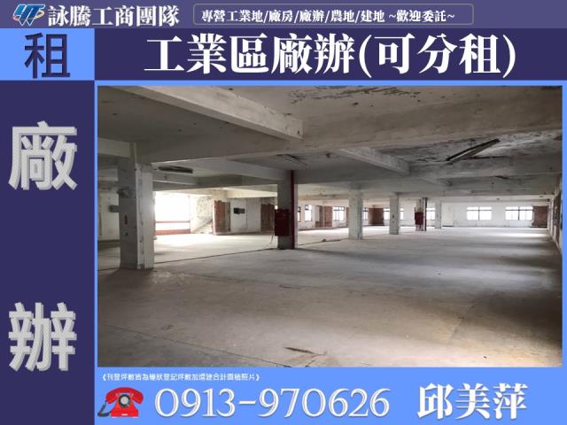 桃園平鎮廠房-1