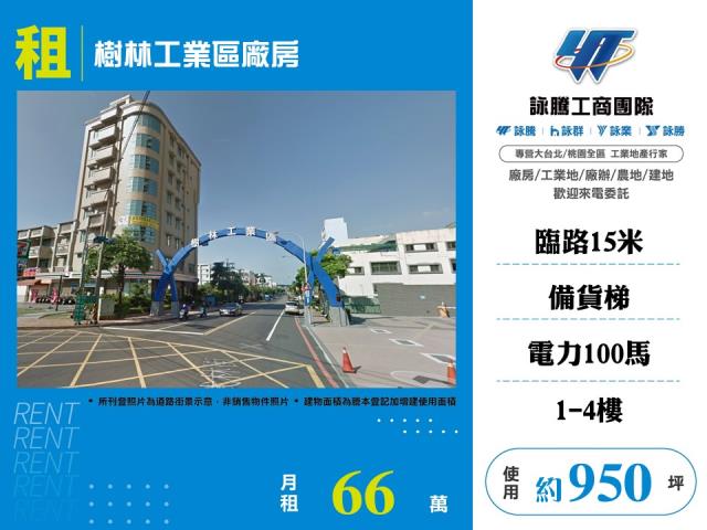 新北廠房-1