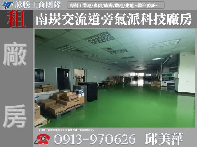 桃園蘆竹廠房-1