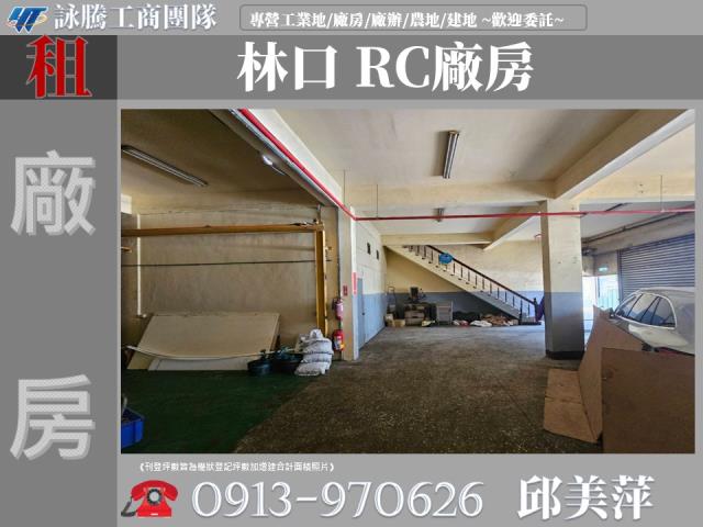 桃園龜山廠房-1
