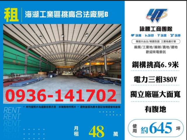 蘆竹廠房-1