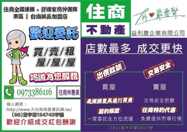 台南仁德透天-13