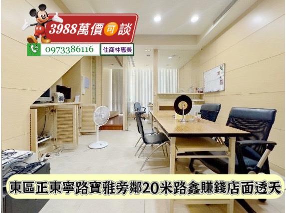 東區透天-9