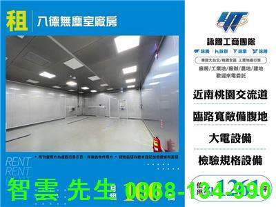 桃園八德廠房-1