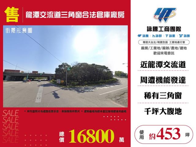 桃園廠房-1