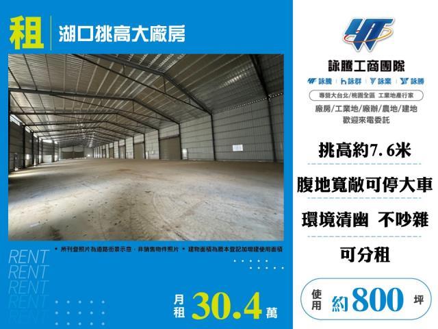 湖口廠房-1