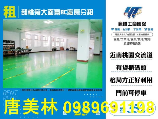 桃園區廠房-4