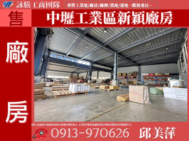 桃園中壢廠房-1