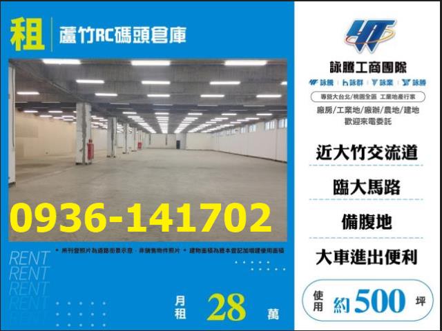 桃園蘆竹廠房-1