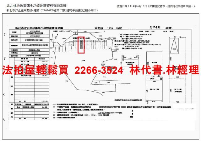汐止透天法拍-15