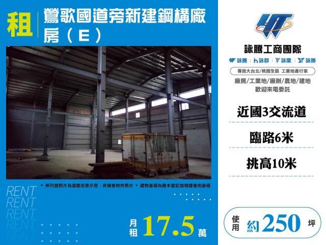 新北廠房-1