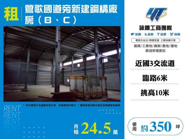 新北鶯歌廠房-1
