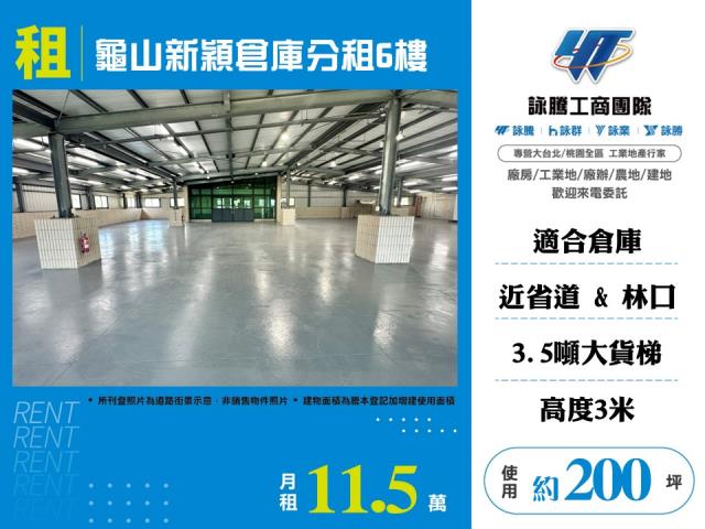 龜山廠房-1