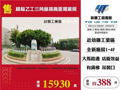 楊梅廠房-1