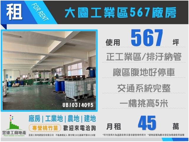大園廠房-1