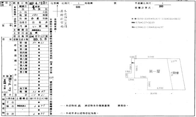 新北蘆洲店面法拍-7