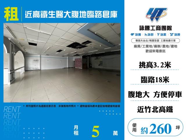 新竹廠房-1