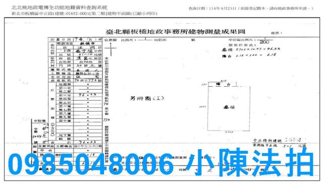 板橋法拍公寓-8