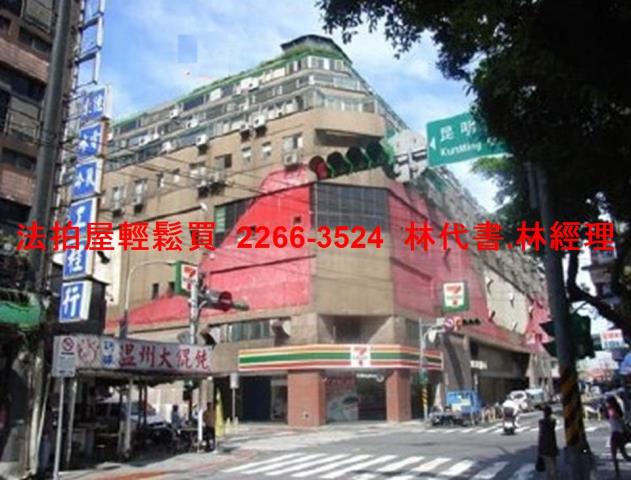 萬華法拍華廈-1