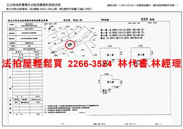 新北新店透天拍賣-14