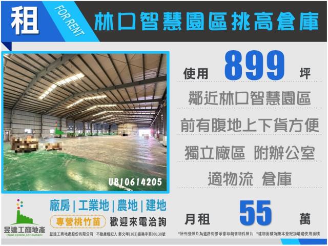 新北廠房-1
