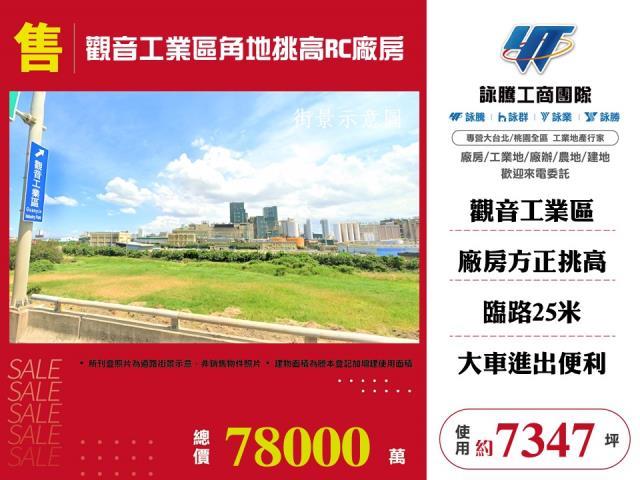 觀音廠房-1