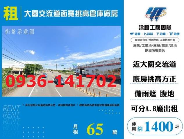 桃園大園廠房-1