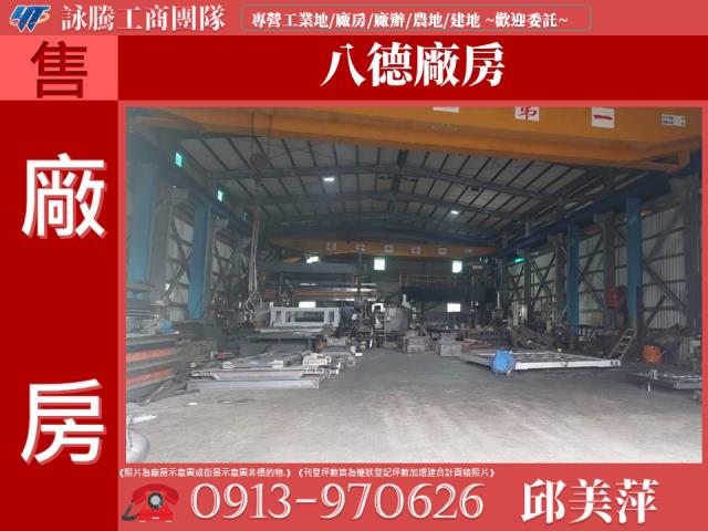 八德廠房-1