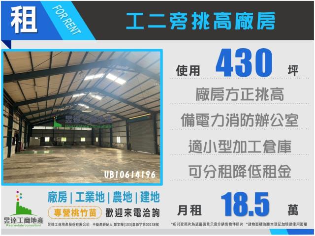 林口廠房-1