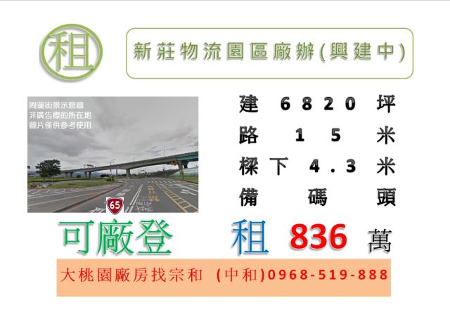 新莊廠房-1