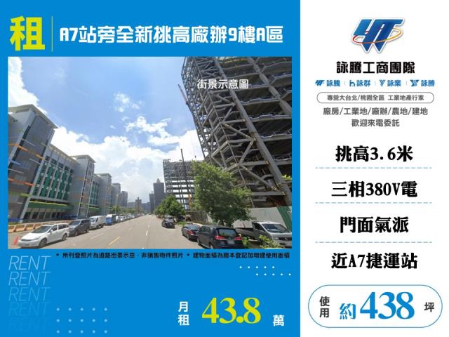 桃園龜山廠辦-1