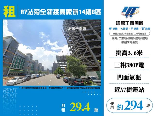 桃園龜山廠辦-1