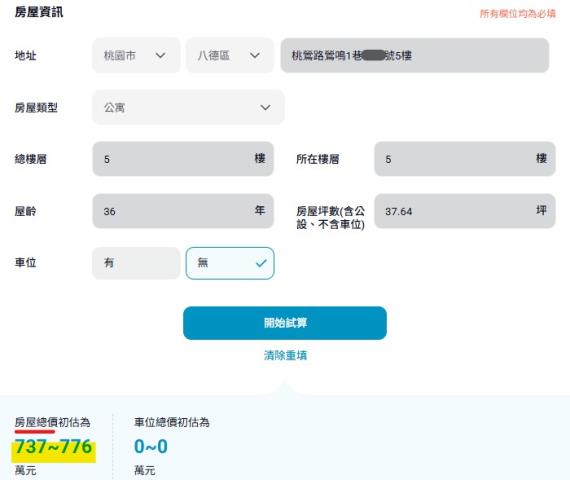 桃園公寓-15