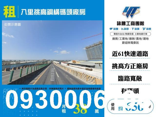 八里廠房-1
