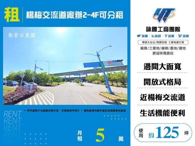 桃園楊梅廠房-1