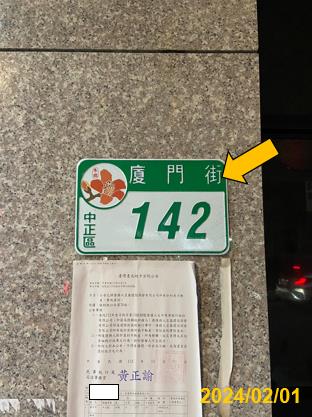 台北中正區法拍華廈-5