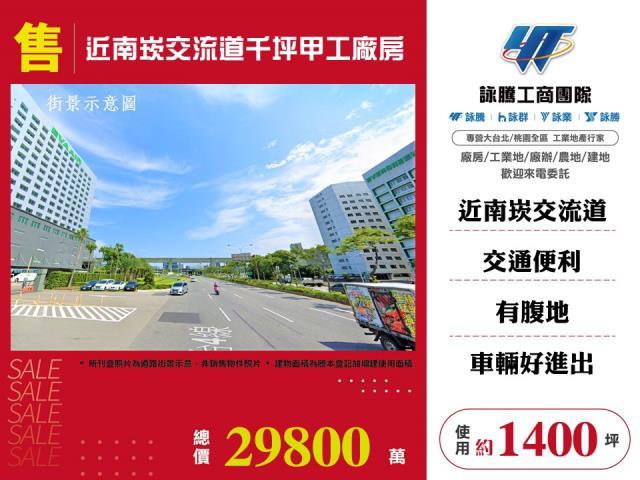 桃園區廠房-1
