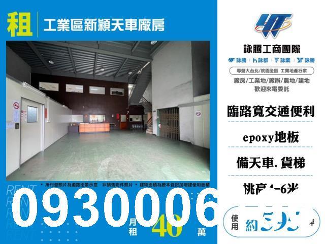 桃園楊梅廠房-1