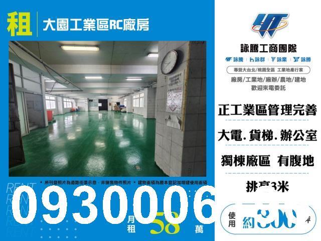 大園廠房-1