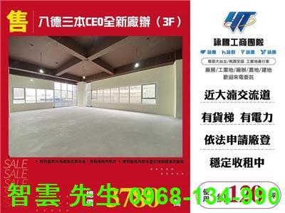 桃園八德廠房-1
